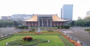 國立國父紀念館