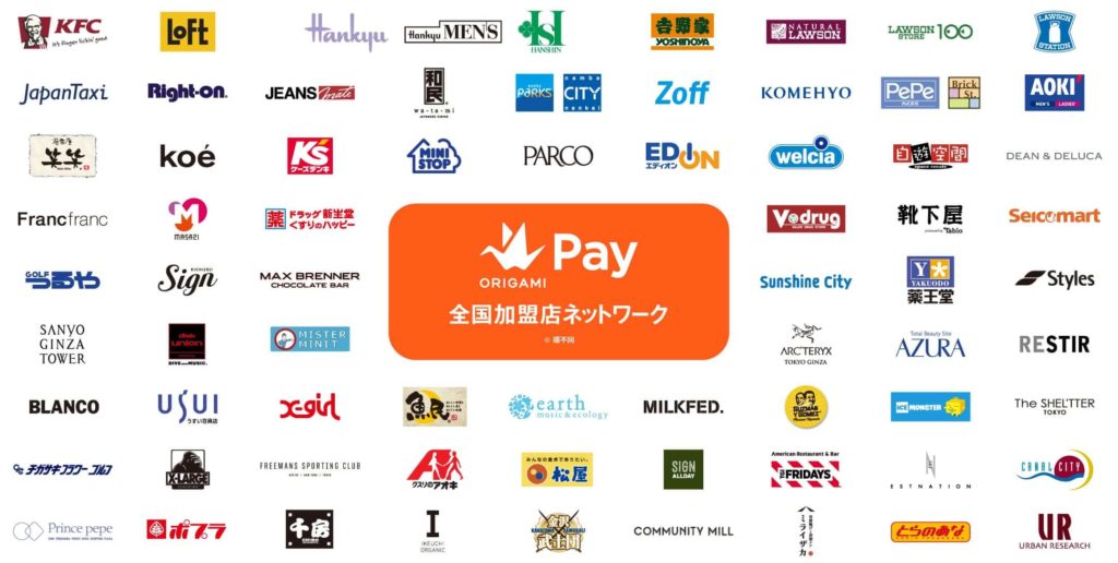 オリガミペイ加盟店